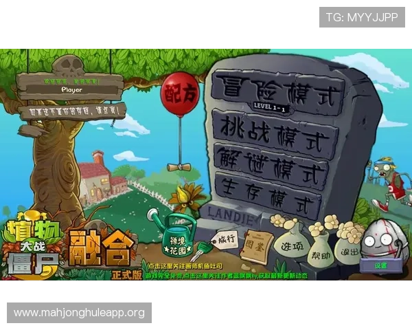 PG麻将游戏电脑版最新版本上线，加入更多趣味活动和奖励