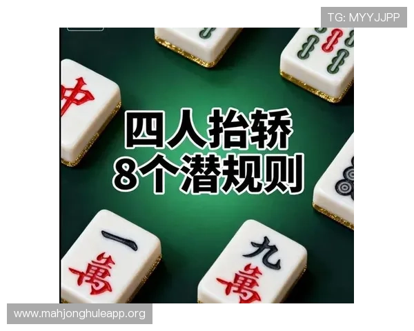 掌握PG热门游戏麻将胡了的关键技巧，轻松应对各种复杂牌局