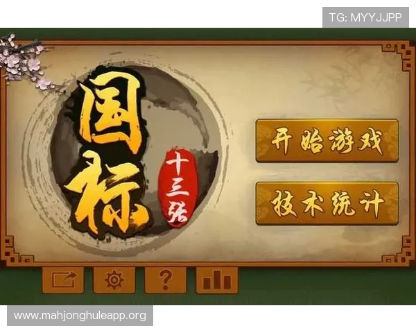 无需注册即可免费体验的麻将在线网页版多种玩法满足不同玩家需求