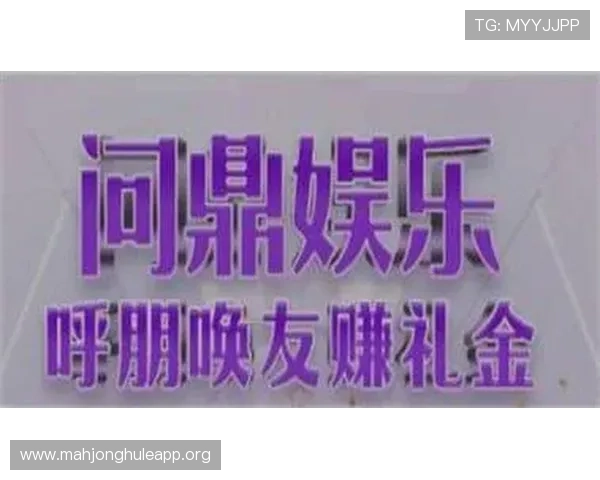 问鼎PG娱乐苹果免费版下载常见问题解答帮助用户解决安装与使用中的疑难杂症