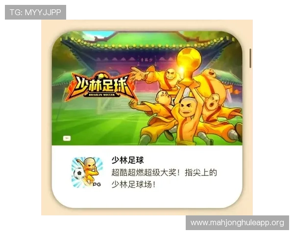 PG少林足球爆分技巧详解助你轻松突破高分极限提升游戏排名的方法推荐 PG少林足球爆分技巧详解助你轻松突破高分极限提升游戏排名的方法推荐