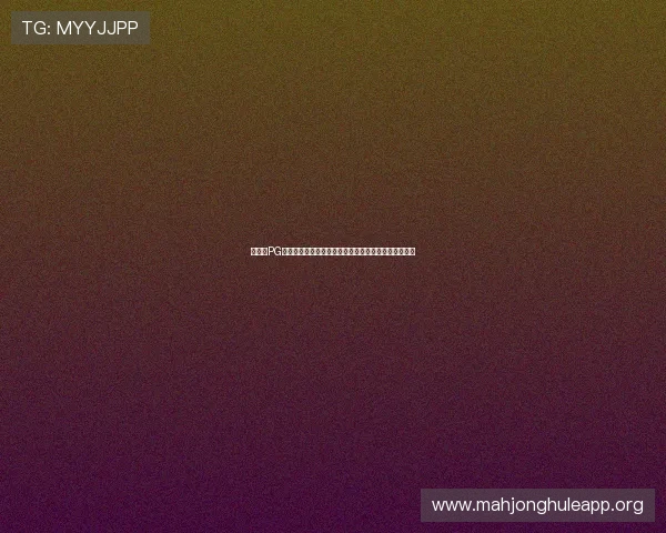保时捷PG台子下载最新版本指南，轻松掌握游戏技巧与操作流程