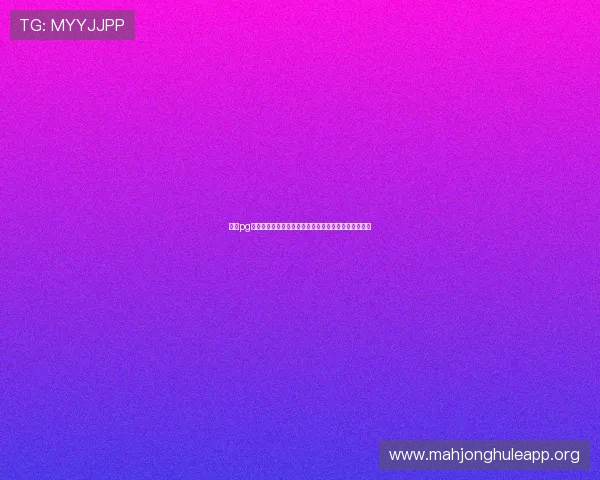 电子pg平台免费试玩体验指南助你轻松上手快速掌握游戏技巧 电子pg平台免费试玩体验指南助你轻松上手快速掌握游戏技巧
